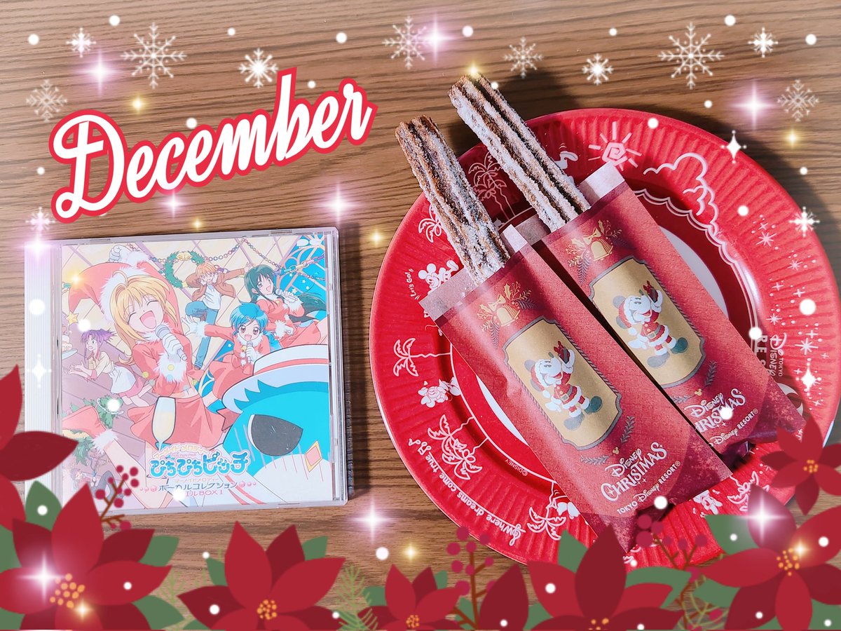 ぴちぴちピッチ予定🎄✨ ついに12月！ 2025年ももうすぐ終わっちゃう
