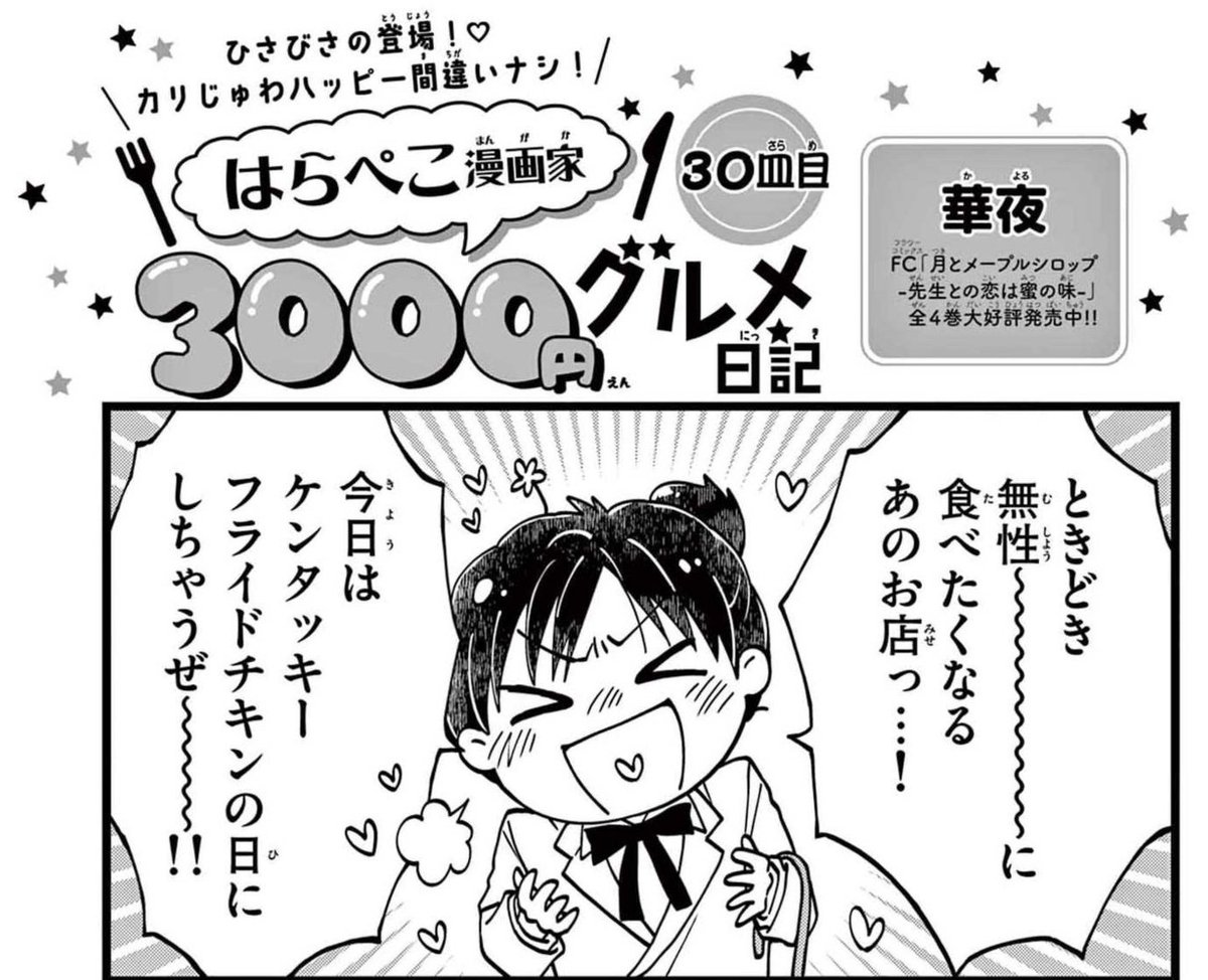 水瀬藍 (@namidausagi) / Posts / X