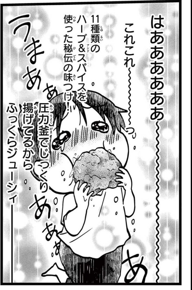 Sho-Comi新春1号発売中⛄️❄️✨
久しぶりに『はらぺこ漫画家3000円グルメ日記』30皿目!掲載されてます💖今回はケンタッキーを食べました🍗⸒⸒
なんとシャトレーゼ回🍰の再録もあります💕︎︎よろしくお願いいたします🤤