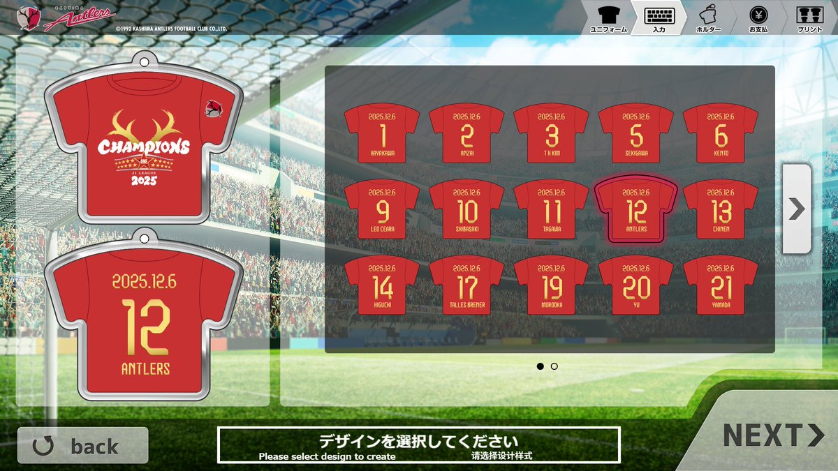 更新情報⚽️】 こんにちは🌞 ユニパッチン #鹿島アントラーズ verにJ1