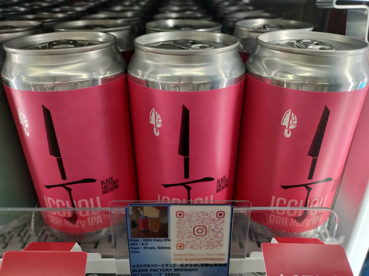 BLADE FACTORY BREWING から「ICCHOU 一丁 - DDH IPA」が入荷しました