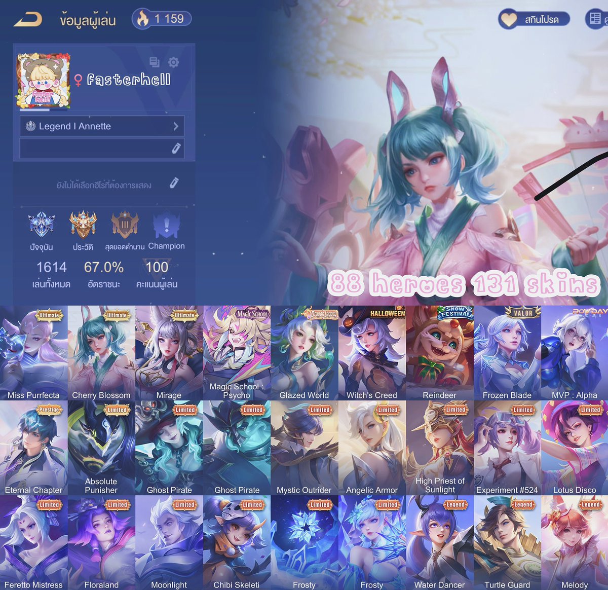 fasterhell's tweet image. 🌺 csm 119 𓈒ׅ #rov · #ขายไอดีrov · #rovth · #ขายรหัสrov 𓈒ׅ プ
𓎚  ׁ  600 บาท ♡ ผ่อน 650 ( 7 วัน )
𓎚  ׁ  การีน่าสะอาด
𓎚  ׁ  คาเฟซากุระ ลอเรียลจิ้งจอก สจ้วตเมจิกสคูล ไฮโน่ใหม่ รูอี้จีน