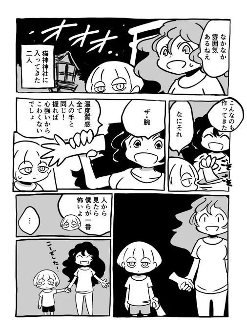 発明家お姉ちゃん「腕」 