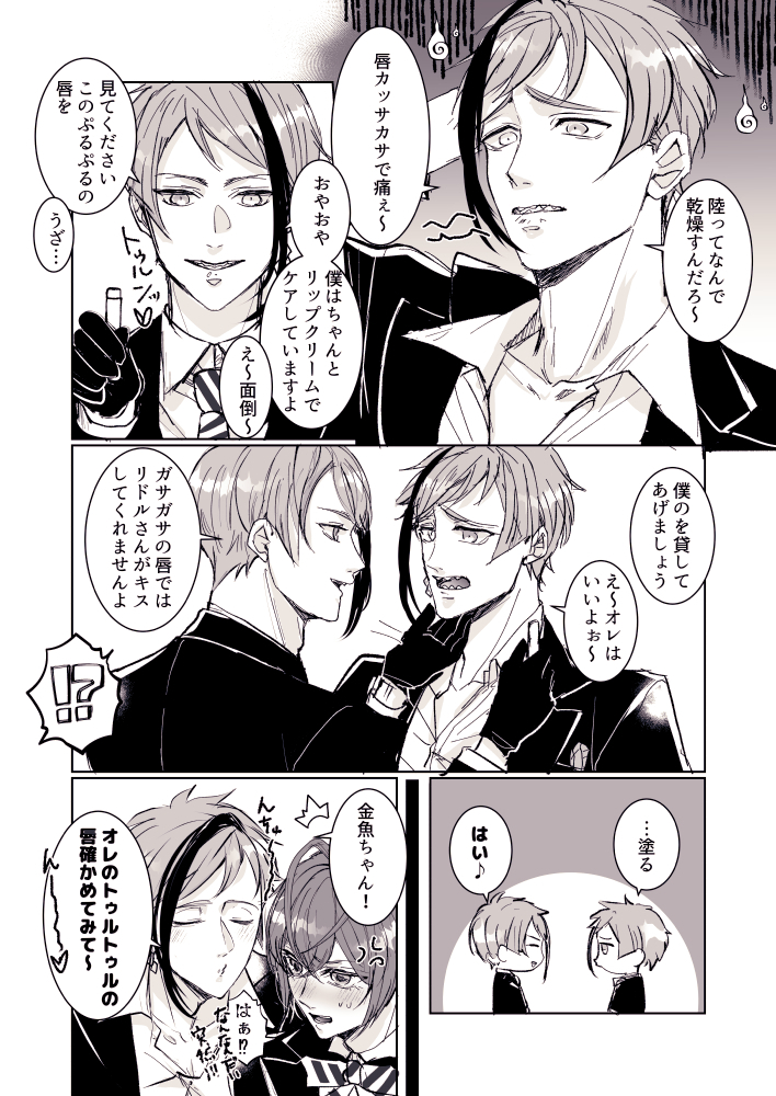 🐬＋フロリド🦈🌹