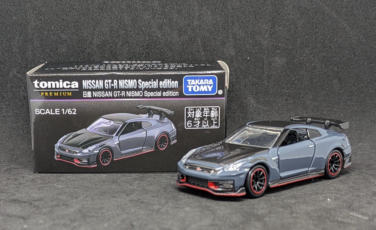 トミカ オーナーズミーティング限定トミカ TOMICA OWNERS MEETING 55th