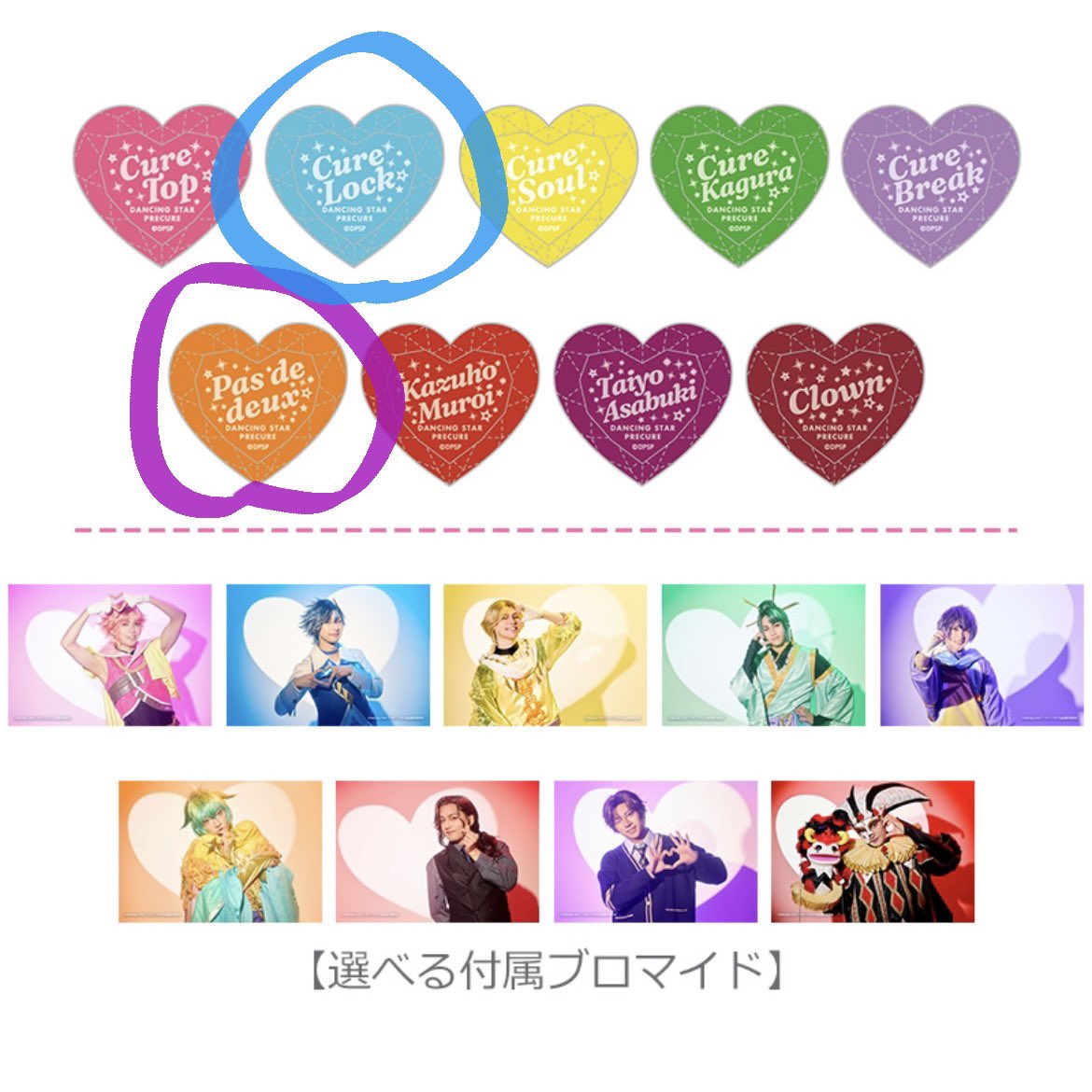 taba_trade_t2's tweet photo. 【交換】ぼくプリ
Dancing StarプリキュアThe Stage3

【譲】
アクスタ カグラ
フォトカ ソウル、ブレイク
リングライト パドドゥ
リピ特 パドドゥ

【求】
各種ロック、夏目（画像参照）

13夜、14夜観劇予定です
よろしくお願いいたします🩵 https://t.co/UAkcqxTx68