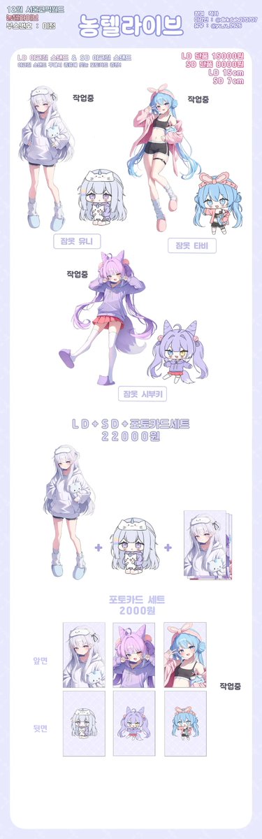 witchform.com/payform/OV1T0J…
12월 서울 코믹월드 농텔라이브 선입금폼 오픈했습니다!!
정말 열심히 준비했으니 많은 관심 부탁드려요!!
부스 번호 CO 90 입니다!