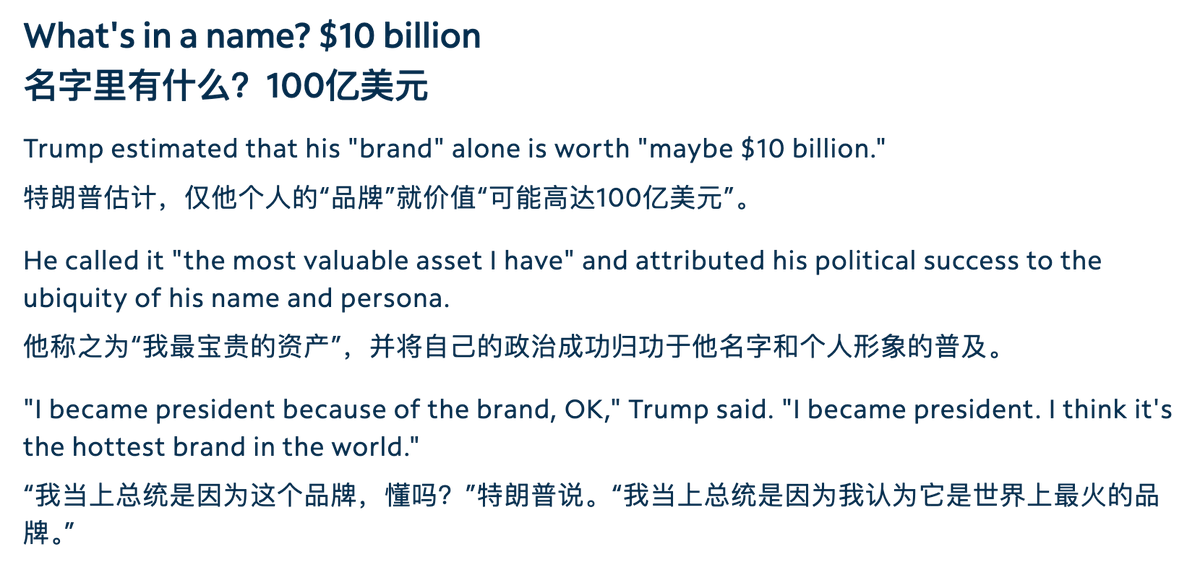 jason_chen998's tweet photo. 特朗普发行自己的Meme币这事看来早在两年前就出现端倪预谋已久😂刚才偶然看到一篇23年的报道，特朗普说他这个名字就值30亿，而在当上总统后这个名字至少值100亿。果真在2年后再次上任总统，就立马发行了自己的Meme币，也如期把这个名字的市值推到了百亿级别 https://t.co/tbN8LUJ21Q