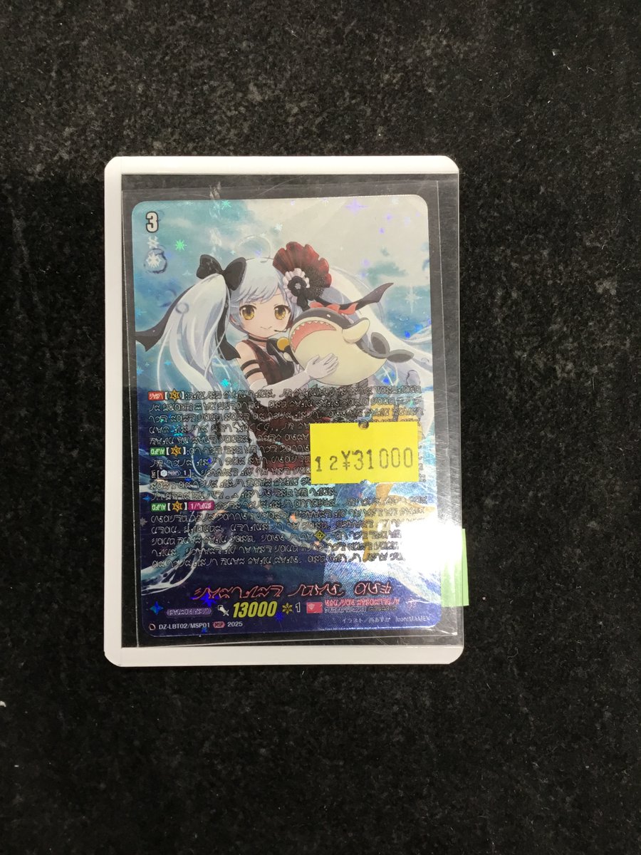 ヴァンガード 【DZ-LBT02/MSP01】着ぐるみｱｲﾄﾞﾙ ｱﾙｸ(ﾏｰﾒｲﾄﾞ文字)｢MSP