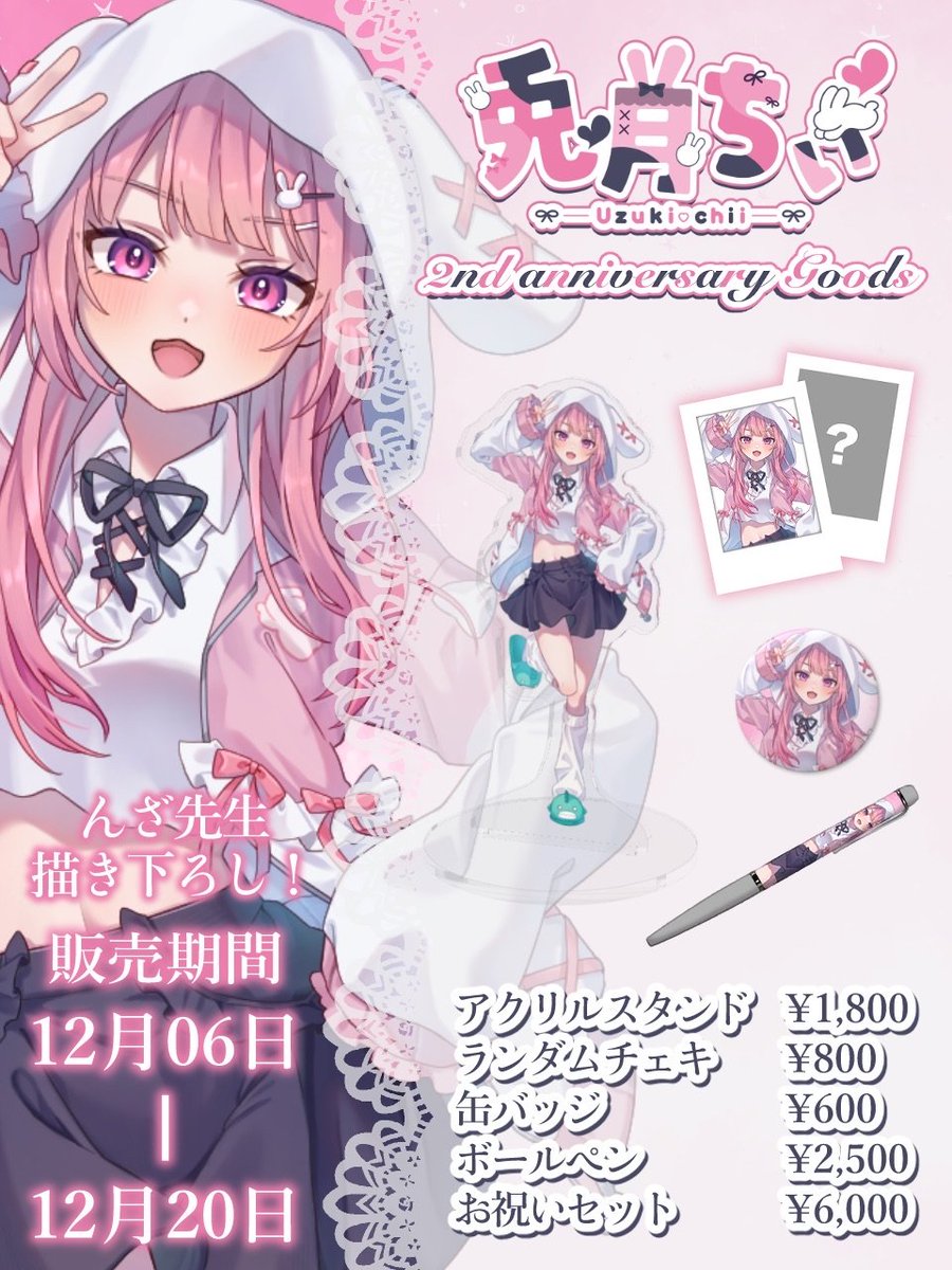 んざ (@mimoza94581050) / Posts / X