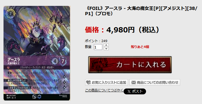 🐸更新情報🐸 エンチャンテッドFOILや高額プロモ多数補充しました
