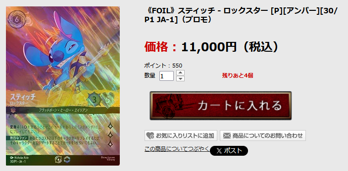 🐸更新情報🐸 エンチャンテッドFOILや高額プロモ多数補充しました