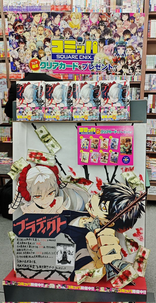 スクウェア・エニックスフェア、コミッパ開始しております