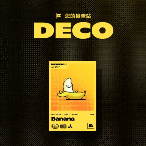 DC送咪鱷....香蕉??