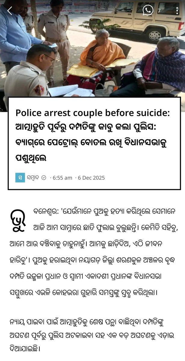 Pilot_Railway's tweet photo. @CMO_Odisha @odisha_police @otvkhabar @kanak_news @NandighoshaTV bjd ସରକାର ସମୟରେ ହୋଇଥିବା ଅନ୍ୟାୟ କୁ ବଜେପି ସରକାର ଶୁଣିବ ବୋଲି ମୋର ଆଶା ଓ ଭରସା https://t.co/L6mm9vlEJu