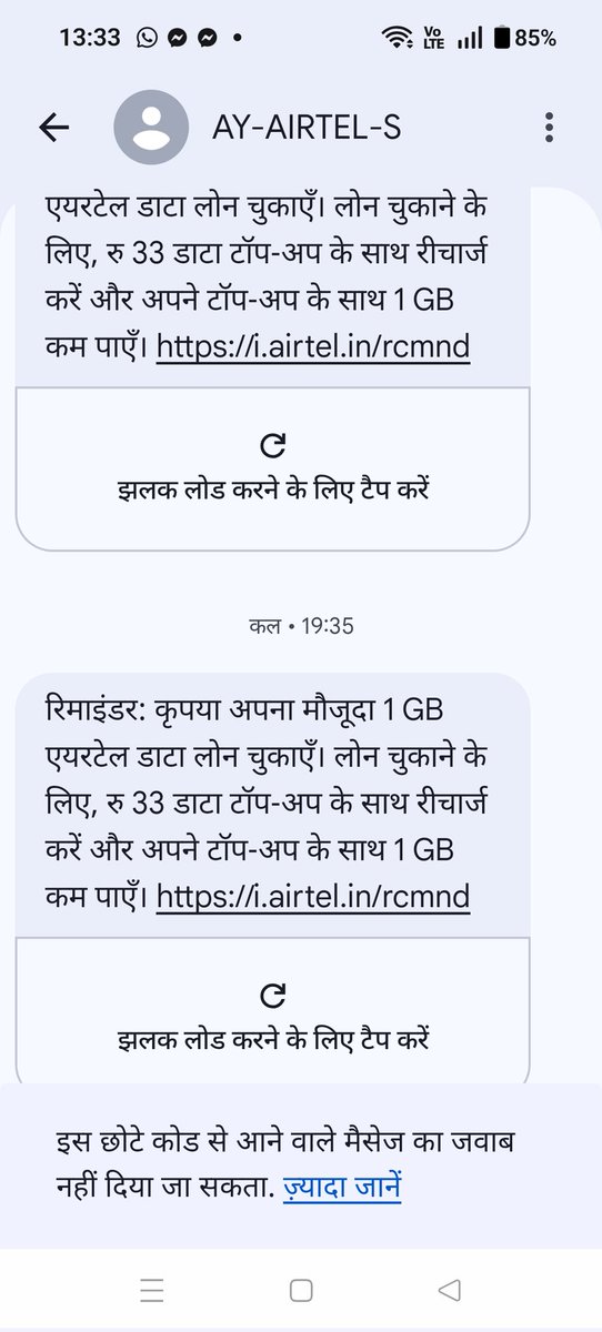 58fcb3f09817455's tweet photo. खाता ना भाई एयरटेल जो बोले वही सही प्रीपेडरिचार्ज के बाद भी आप कर्जदार है इनकेमहीने का शेष डाटा नहीं बताएंगेलूट का नया तरीका https://t.co/btnrZ7k01l