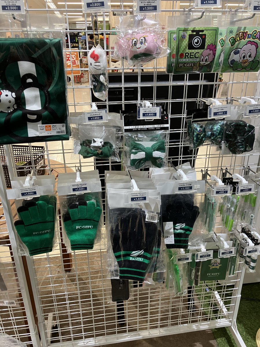 🟢ギッフィーのおうちグッズ情報🟢 完売したニットグローブ補充してい