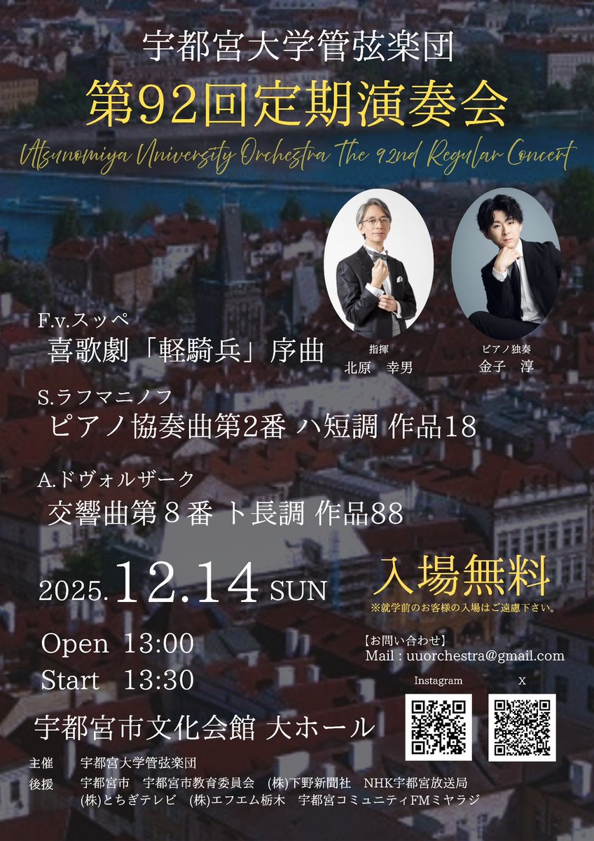 jusopiano's tweet photo. 本日は宇都宮大学管弦楽団の皆様とラフマニノフ2番合わせ練習。いよいよ来週となりました！！久しぶりのオケとのアンサンブルを楽しみたいです。 https://t.co/5ZStQYjkui
