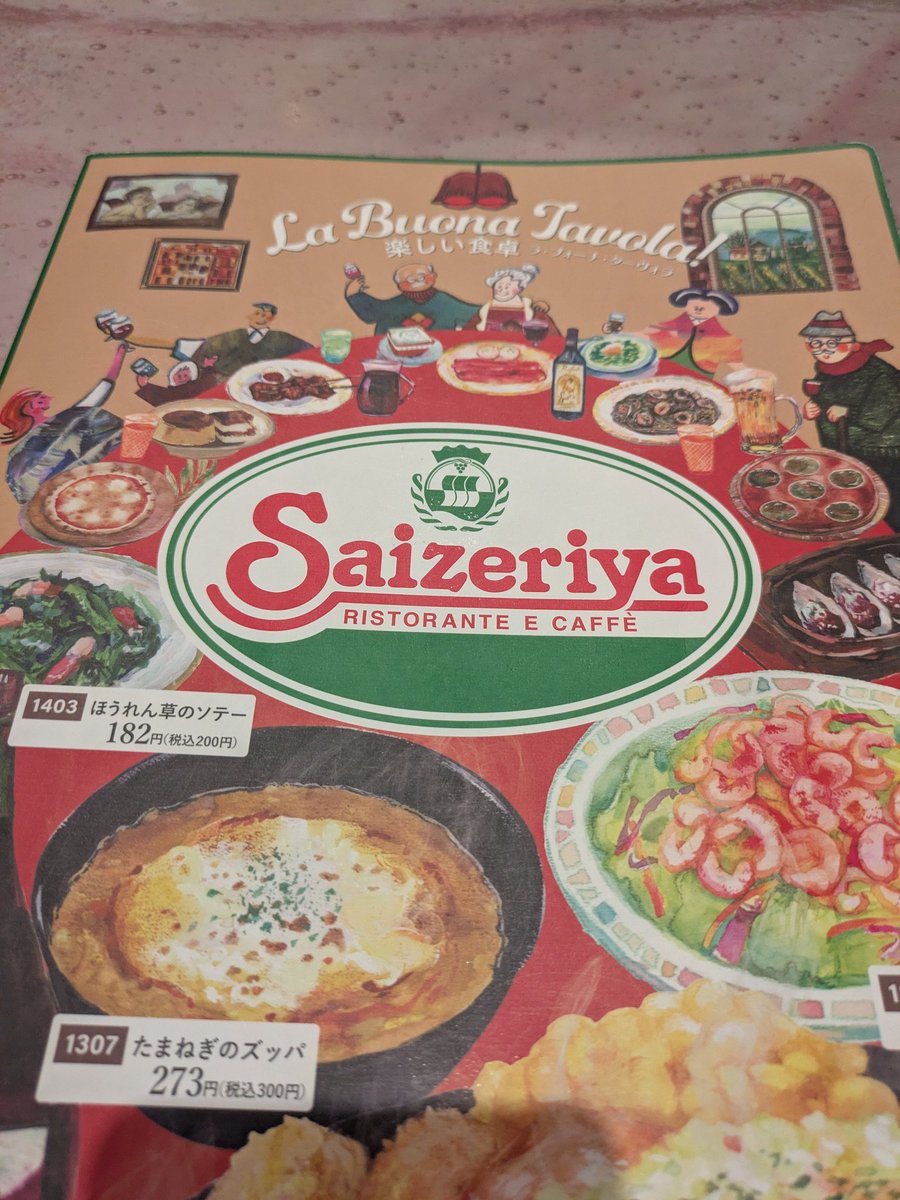 hawks_tom3737's tweet photo. 夕ご飯は、サイゼリヤ
嫁ちゃんと2人で1100円
安いな〜😄 https://t.co/MGQ5YFNk57