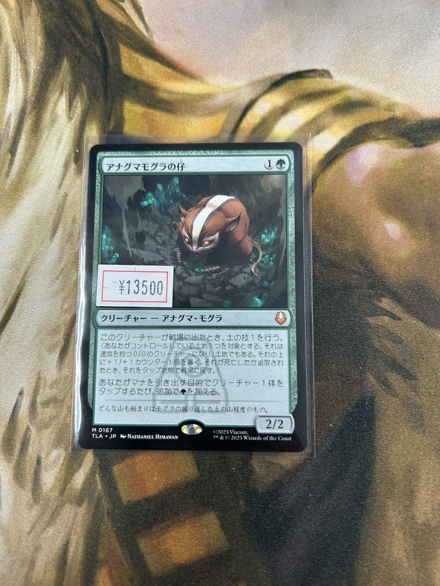 MTG 販売情報】 大人気アナグマモグラの仔買取させていただきました
