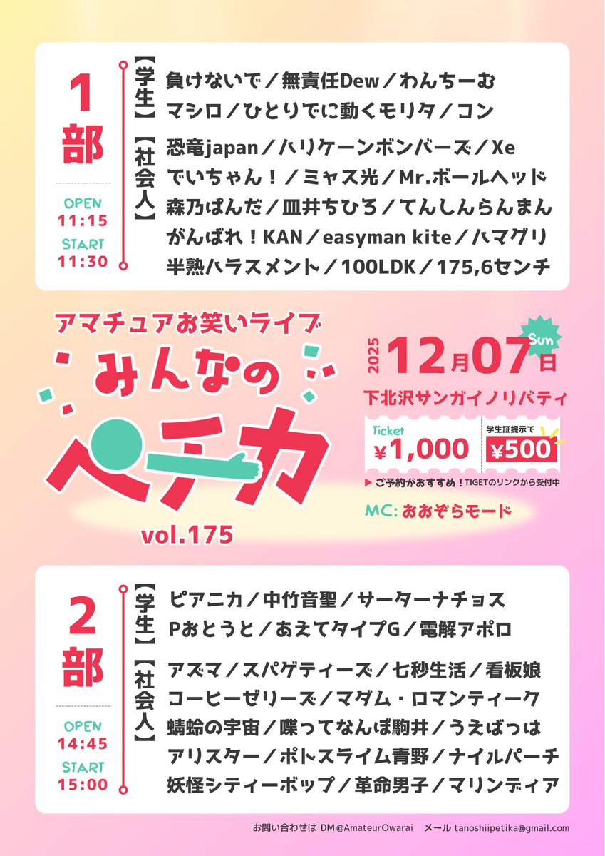 ちゃらさま確認ページ♡