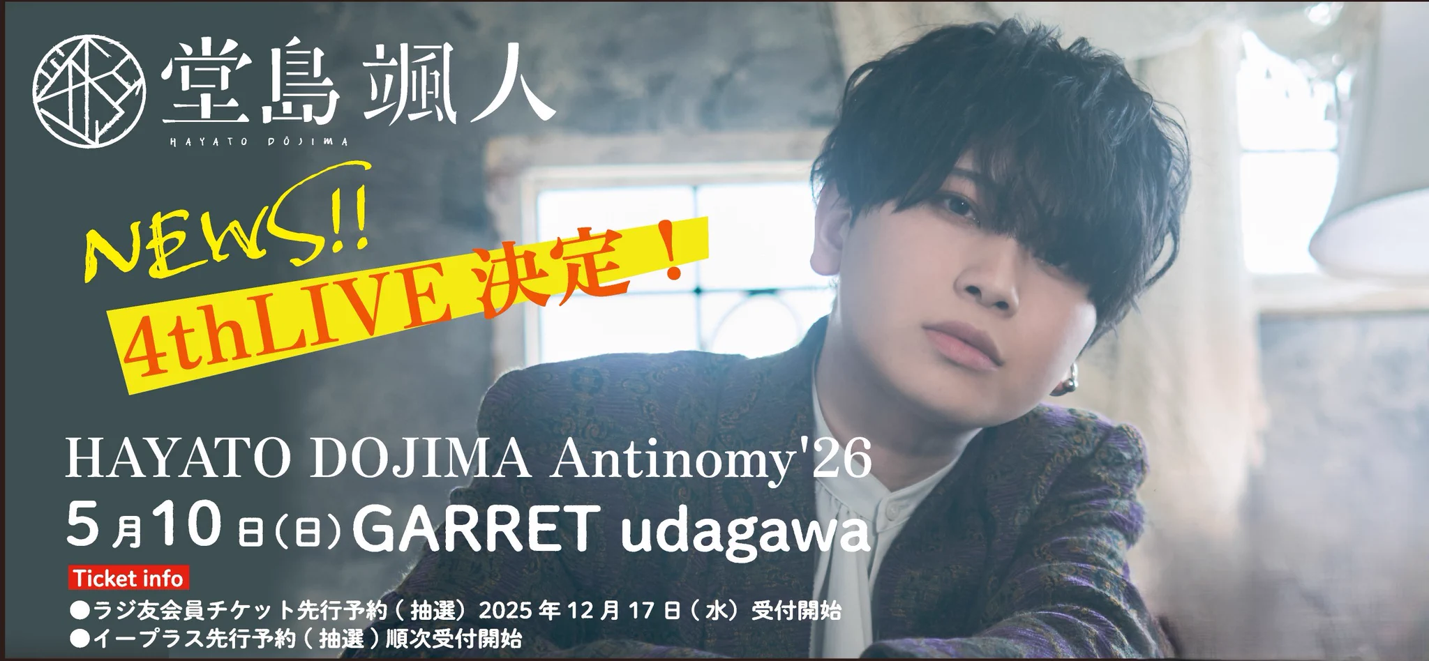 堂島颯人 ARTIST ACCOUNT (@hayato_artist) / X