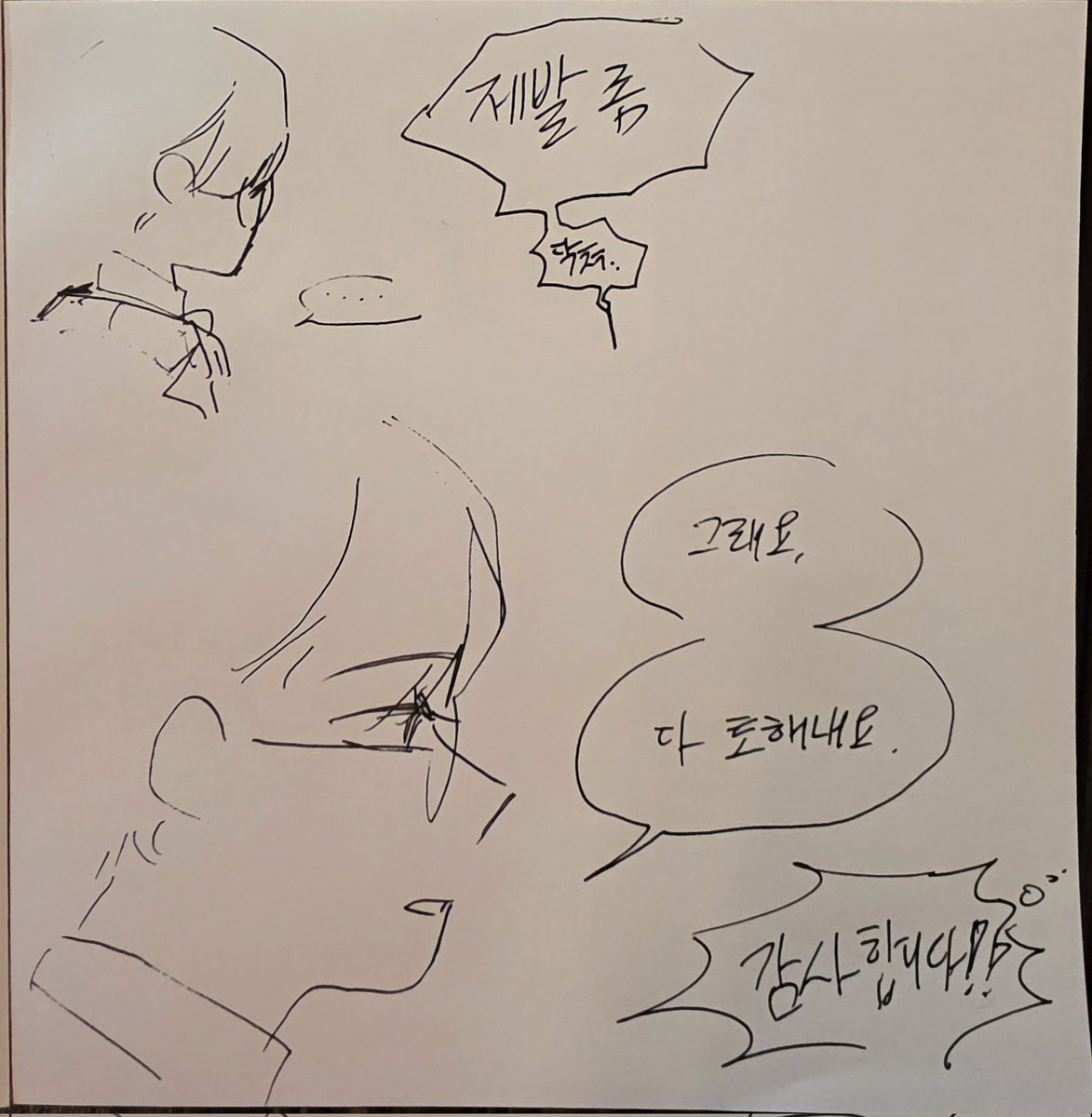 다락방겸사겸사 (@backupnr) on Twitter photo 