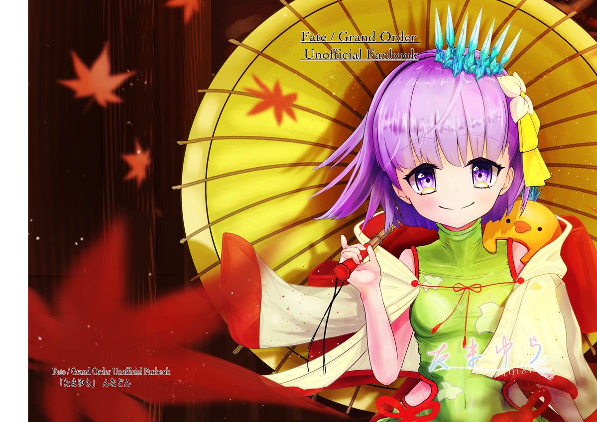 冬コミ頒布の表紙・裏表紙できた！ ポスターにもなるので宜しくね