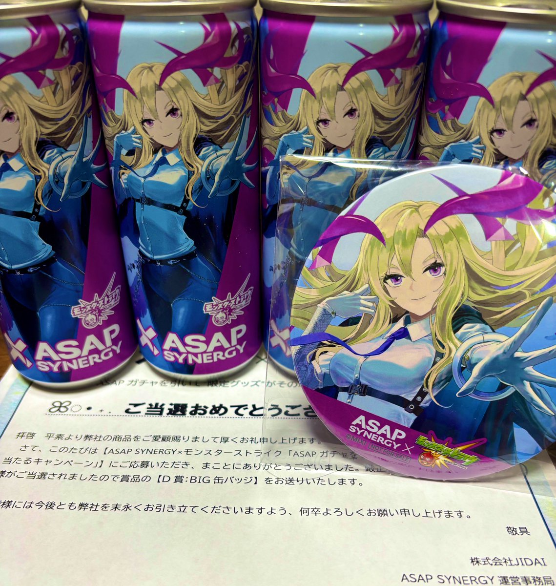 わーい🙌めっちゃうれしい🫶
#モンスターストライク 
#ASAPSYNRGY