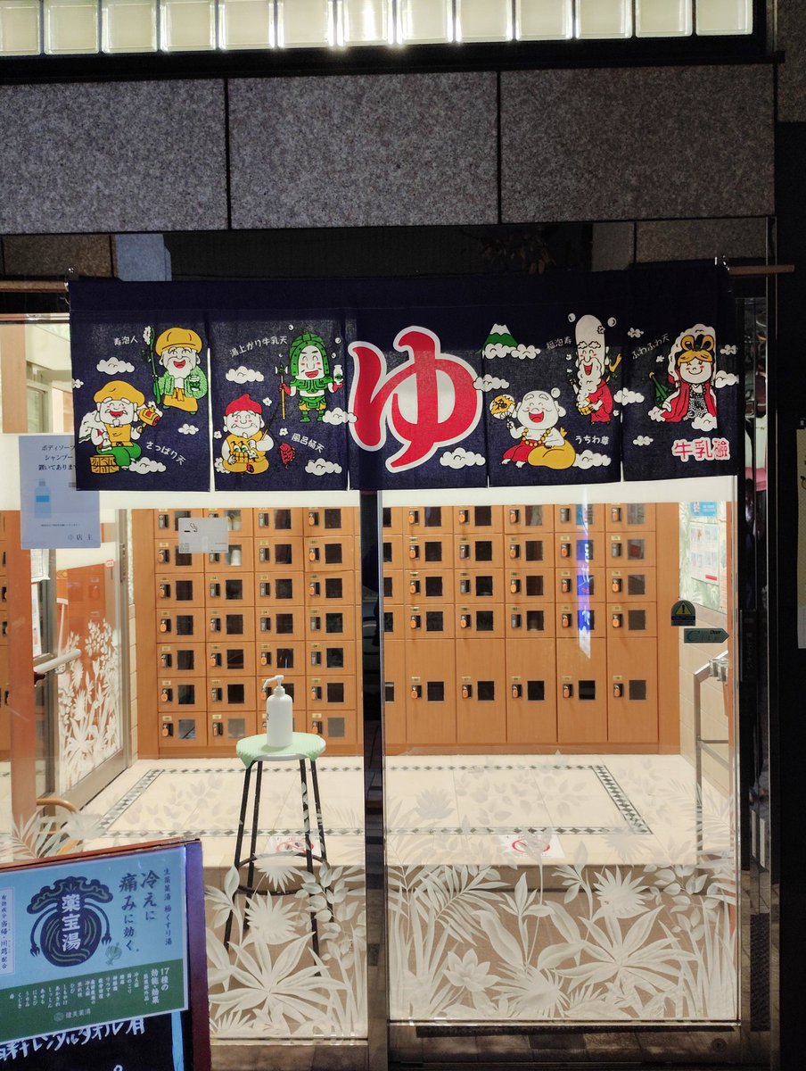 休みの土曜日 銭湯♨️入って 🍹(ﾟ∀ﾟ ):∴ﾌﾟﾊｰｯ