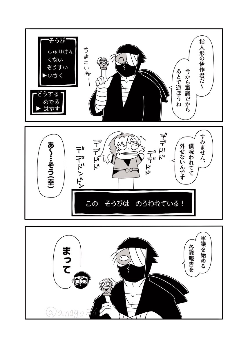 雑伊まんが
伊のギニョ〜ル(呪いの装備)