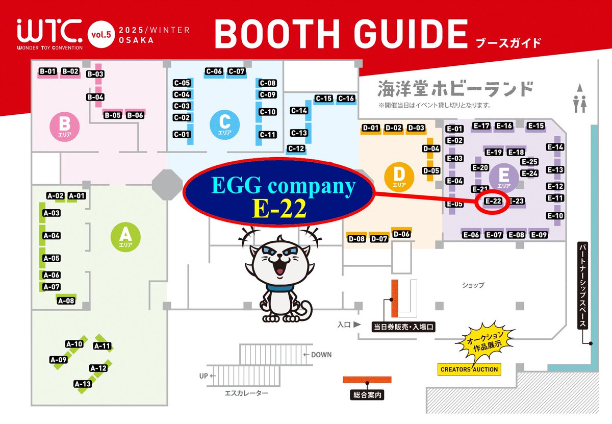 明日のWTC、ブースはこちら😊

#ワンコン #ワンダートイコンベンション