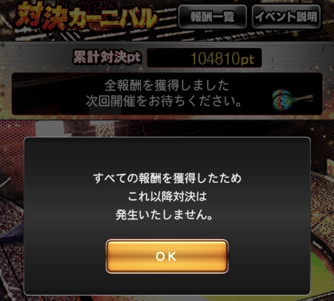 プロスピA攻略@game8⚾️🔥 (@prospi_game8) / Posts / X