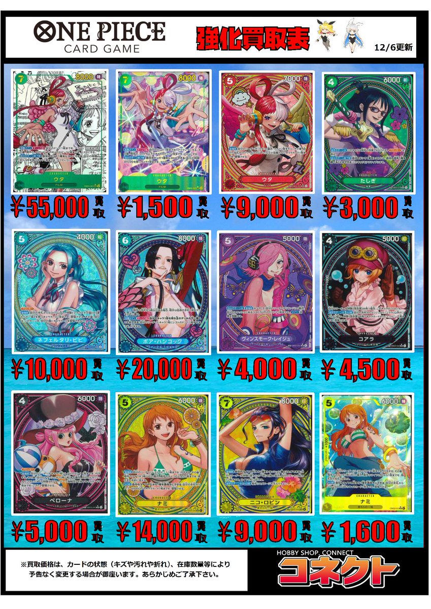 ホビーショップコネクト (@hbs_connect01) / Posts / X