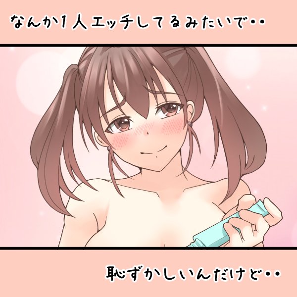 クリが自然に擦れちゃう騎*位の遊び方を詳細に解説中✨ 

【Fa⭐︎tia】と【Fa⭐︎box】
のリンクはプロフィールにあります❗️ 