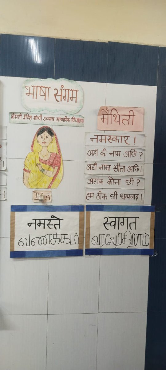 dcb_school's tweet image. 'Language Heritage' celebration through #WallDisplay activity under "Bhartiya Bhasha Utsav" #BhartiyaBhashaUtsav2025