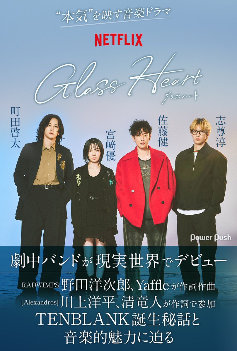 2025年三四郎のオールナイトニッポンゼロ流行語 アユケチャ(グラス