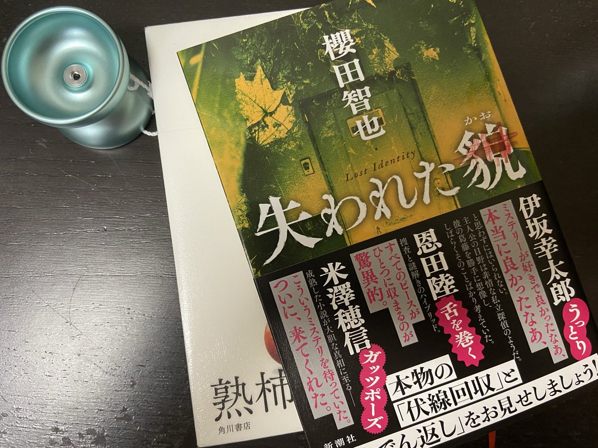 hysg's tweet photo. うわっ三冠？！確かに至極真っ当に面白いけど、そこまでいくとは思わんかったなあ。だが魞沢泉シリーズ大好きっ子としてめでたい！ https://t.co/FANjDw2Rtk