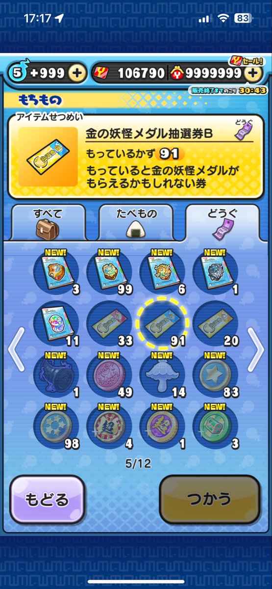 妖怪ウォッチ ぷにぷに公式 on X: 