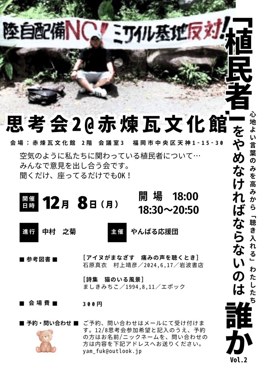 nogitama's tweet photo. 12/8、みんなで意見を出し合って考えませんかー？もう少しだけ、席に空きがあるようですよ〜
@福岡赤煉瓦文化館

触れたら夢中になってしまう詩集の紹介もします。 https://t.co/rIaPND2Dcs