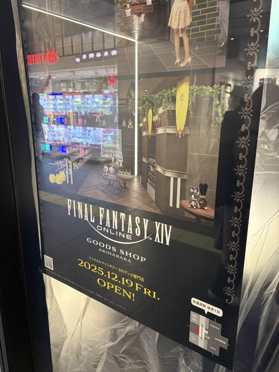アキバにFF14のグッズ専門ショップができるみたいよ❗️
 #FF14 #光の戦士 #すこん部