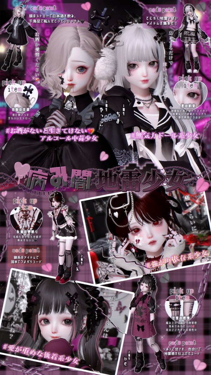 ⠀
🍼 ᴄʀᴇᴀᴍʏ ᴠᴏʟ.47 🎀꙳⋆

▫️病み闇⛓️地雷少女♥

⌒⌒⌒⌒⌒⌒⌒⌒⌒⌒⌒⌒⌒⌒⌒⌒

#CREAMY_krpr #キラパラ