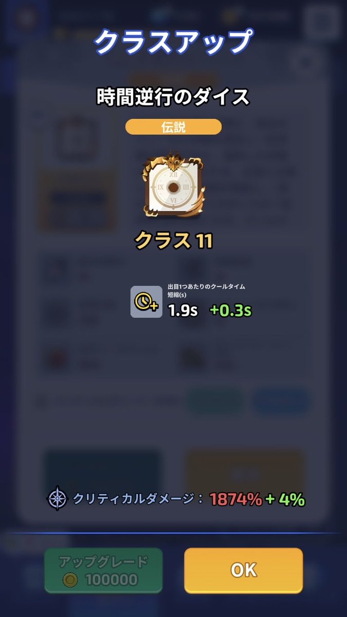 fuyu_RandomDice's tweet photo. サブ垢逆行11キター！

#RandomDice #ランダムダイス https://t.co/FMGGPTBmON