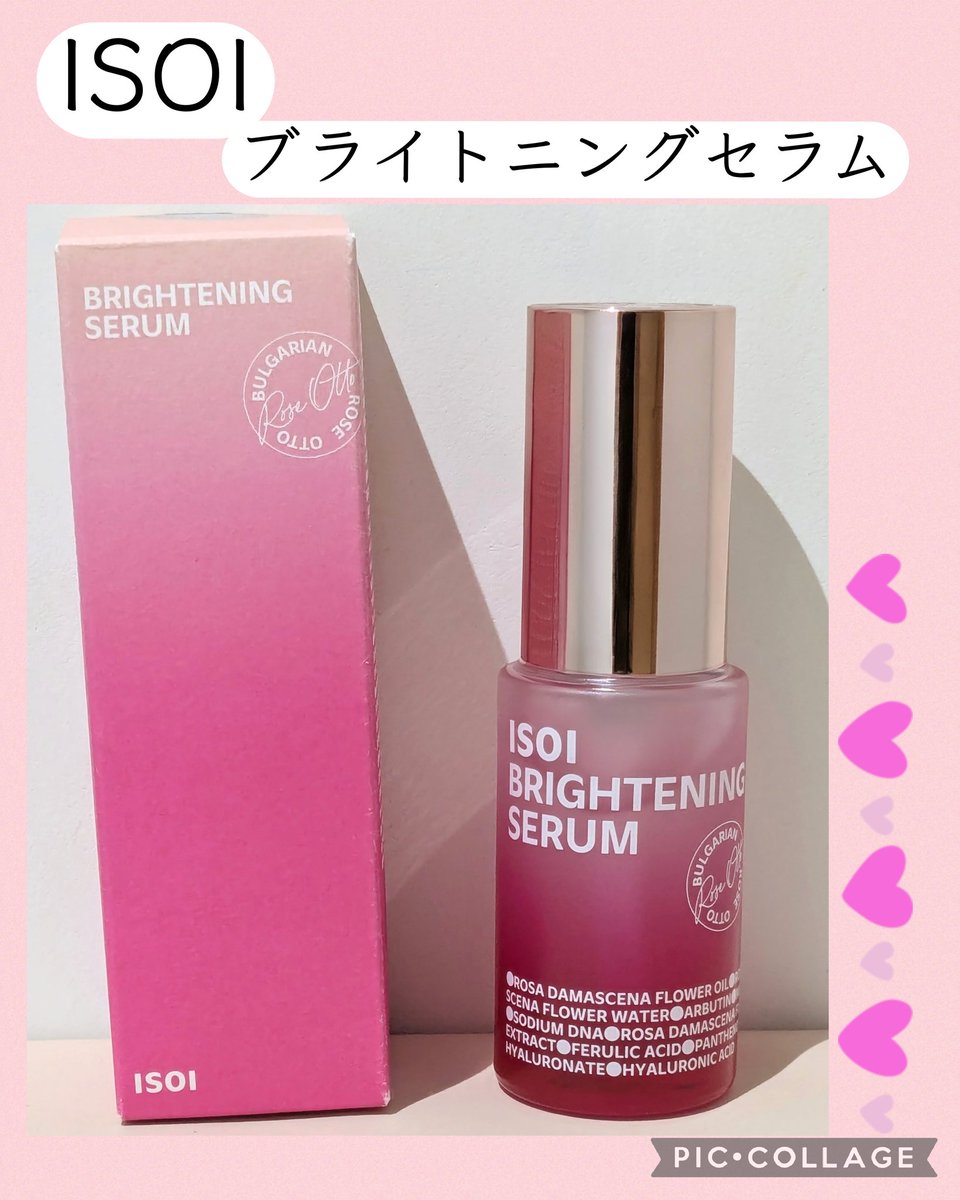 PR #ISOI @isoi_jp オリーブヤングでも人気のISOIさんのブライトニング