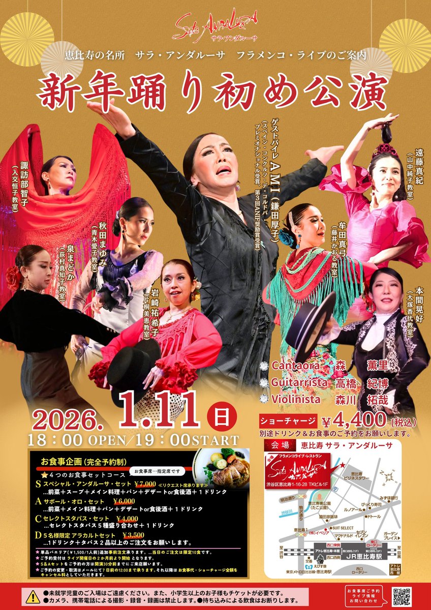 SalaAndaluza3's tweet photo. 🍷Meal & One Drink
Show Charge Flamenco Live Ebisu 💃💃💃
Seat Application Click below
https://sala-andaluza.iberia
🕺
please contact iberia-live@iberia-j.com
#FlamencoLive #Flamenco #Ebisu #LiveRestaurant #SalaAndaluza #SalaAndaluzaEbisu #Iberia #IberiaFlamenco https://t.co/AzqYzcHTfG
