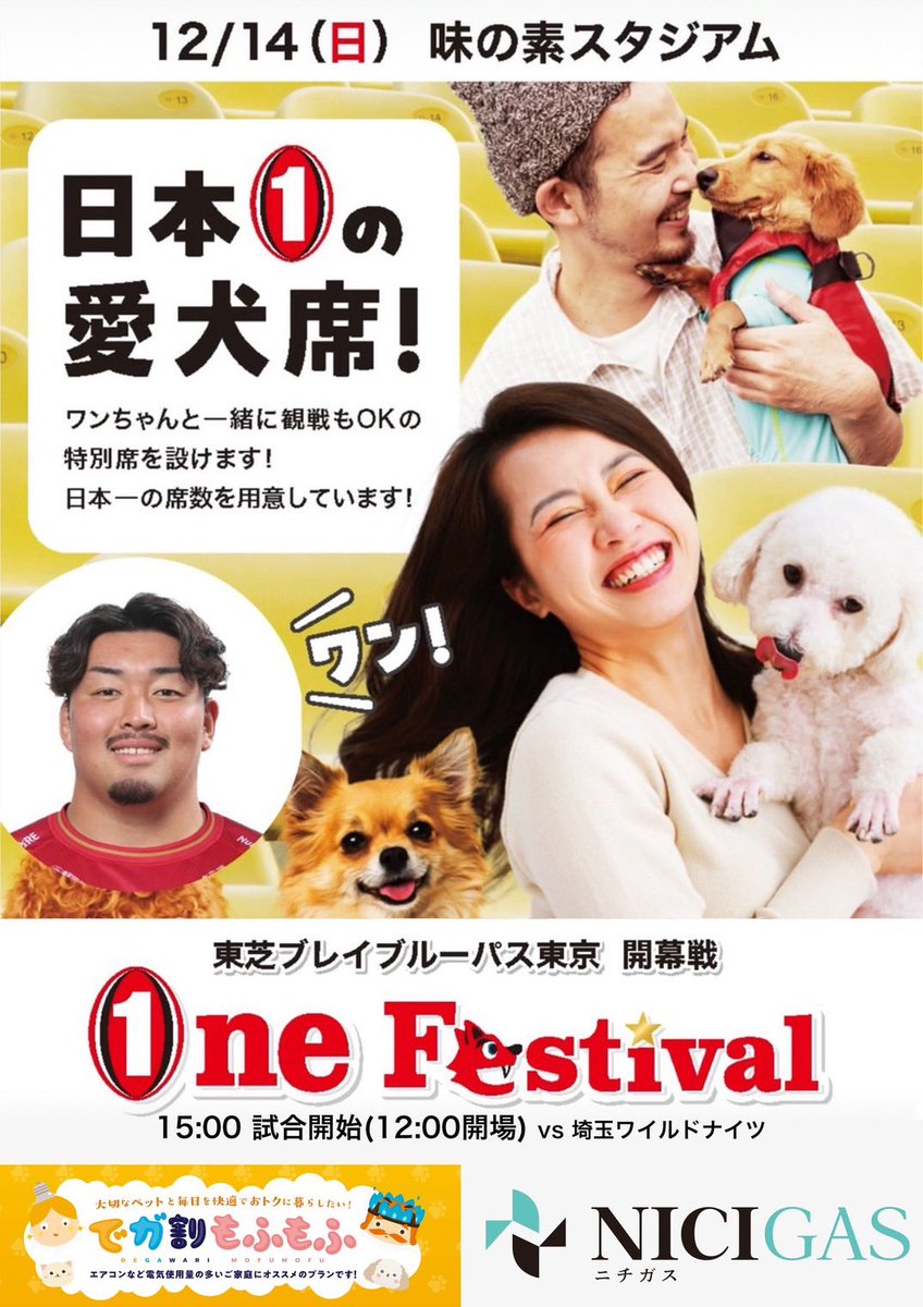 東芝ブレイブルーパス東京 tweet media