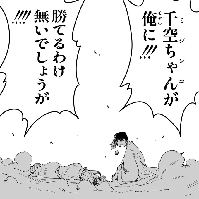 決着後に悪ノリする🃏と🚀(※腕相撲の話)
喩えに沿うなら妥当な結果 