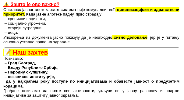 seljaksrpski's tweet photo. ПАКЕТ ИНИЦИЈАТИВА за решавање проблема везаних за Апотекарску установу Београд
https://t.co/4iAiW2RTlP
#ПравоНаЛек
#АУБ
#ЈавноЗдравље
#Транспарентност
#ЗаштитаГрађана
#ЈавниИнтерес
#СистемскеРеформе
#БезбедностЛекова
#ShadowReport
#ГрађанскиНадзор https://t.co/6aN2mGAxIR