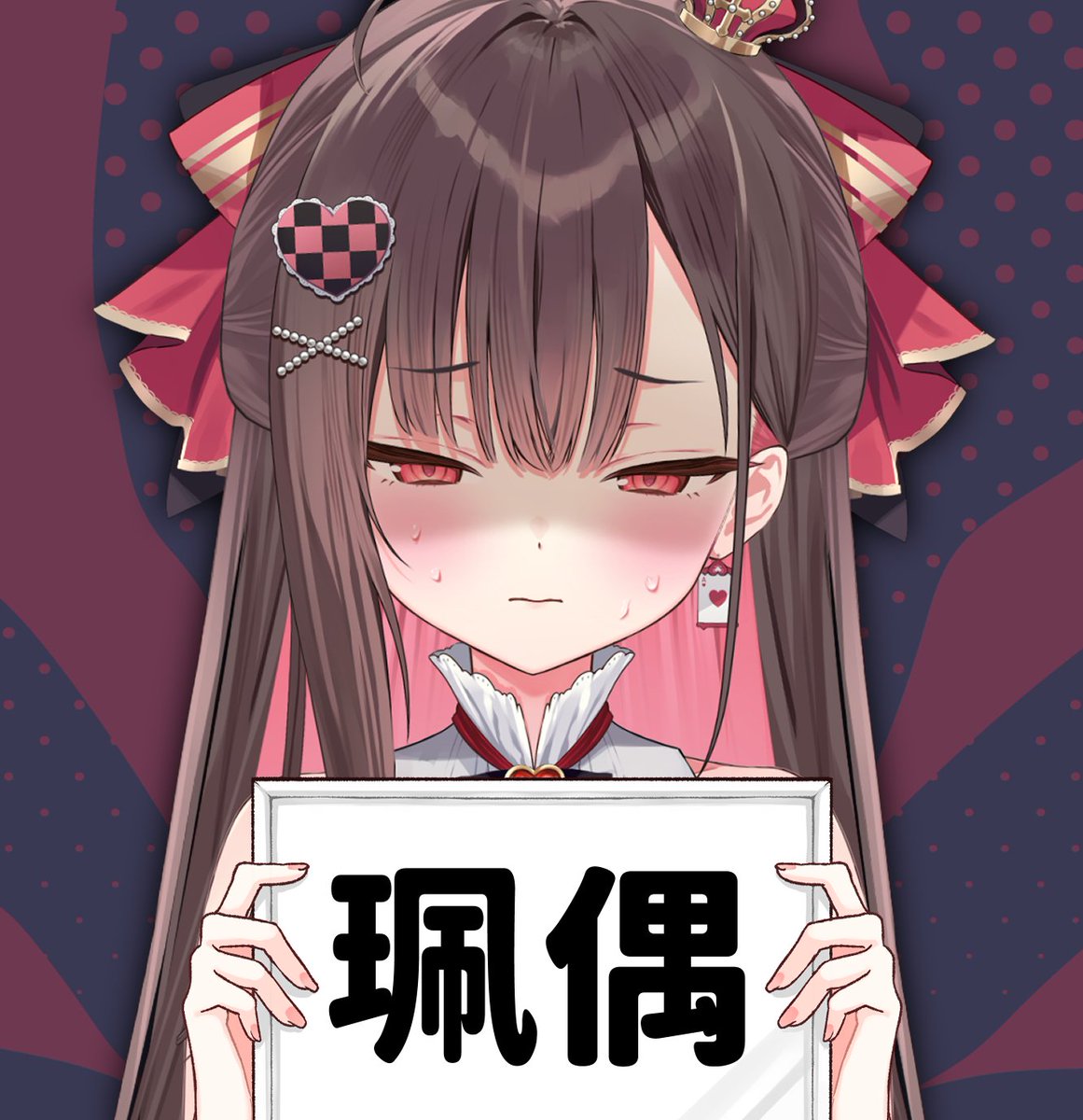 aelis_pele's tweet photo. 謝謝大家，從今往後本公主��粉絲名就是珮偶了 https://t.co/UEY9GVma4H