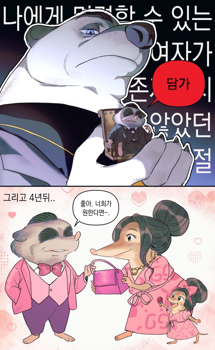 #zootopia2
드디어 저도 주토피아2를 봤어요. 저는 이 쥐가족을 1때부터 사랑함
